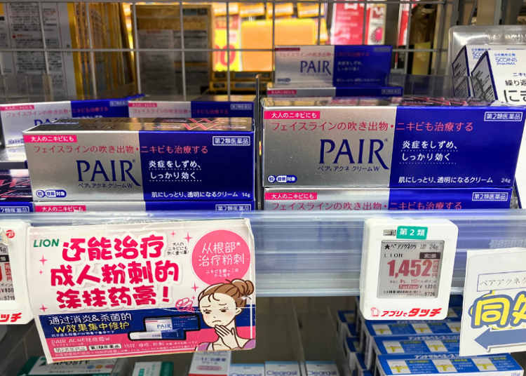 左から【第2類医薬品】ペアアクネクリームW（14g）、【第2類医薬品】ペアアクネクリームW（24g）