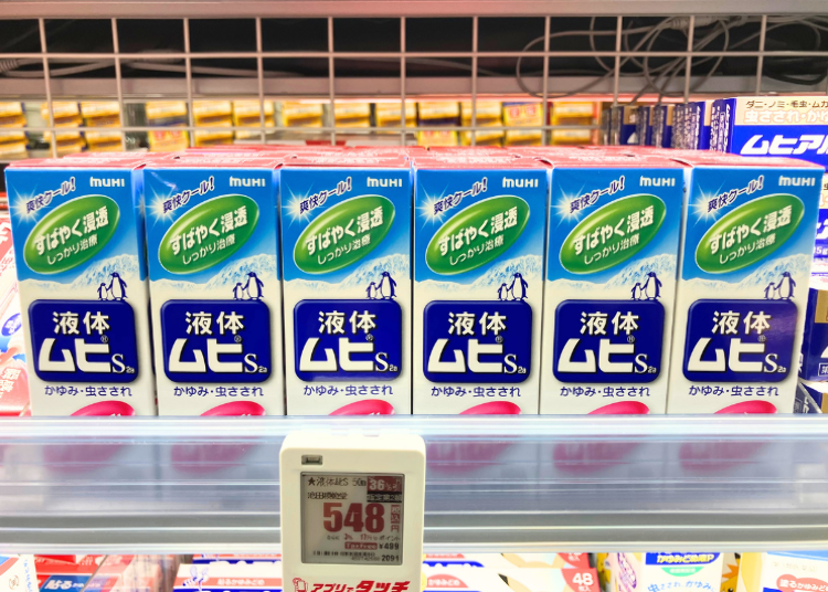 池田模範堂｜IKEDA MOHANDO 【第（2）類医薬品】液体ムヒS2a（50mL）