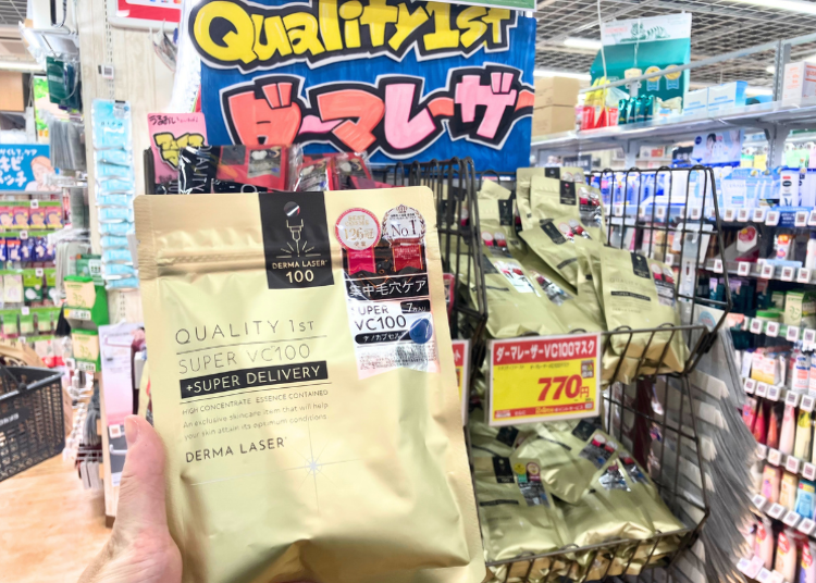 ダーマレーザー VC100マスク（7枚入）