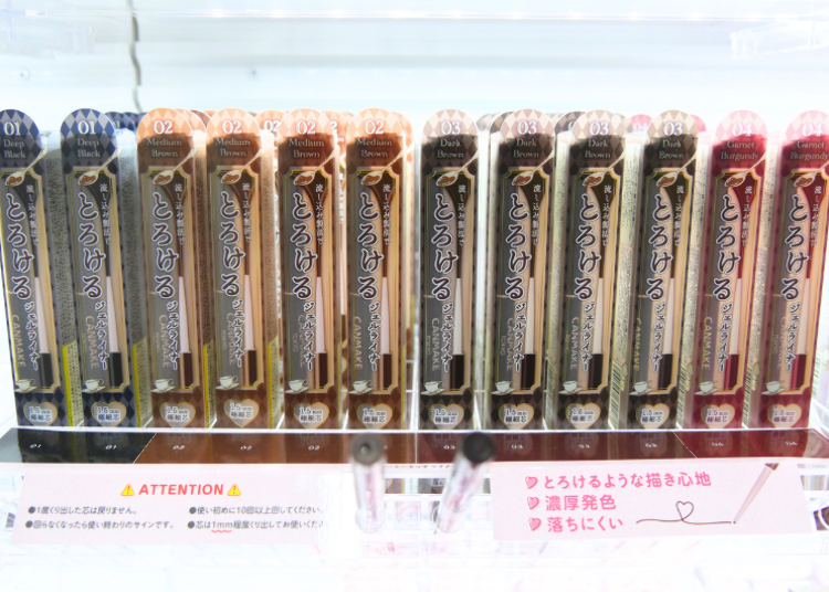 캔메이크 크리미 터치 라이너(01~15)