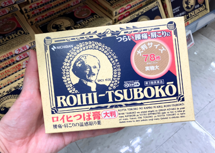 니치반【제3류 의약품】로이히츠보코코인플라스타(78매)