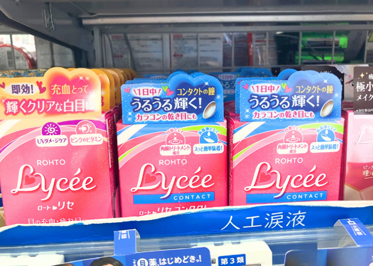 로토제약【제3류 의약품】로토 리세 콘택트 w(8mL)