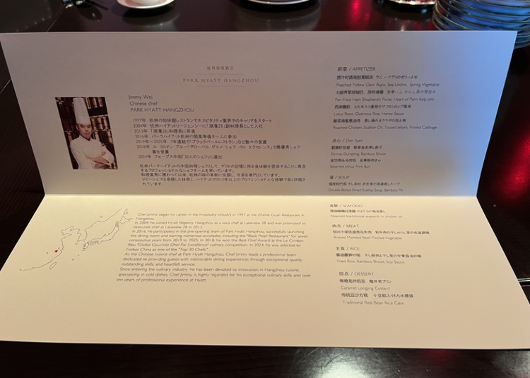 Lunch Course Menu (Photo: LIVE JAPAN)