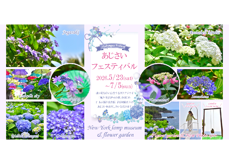 圖片來源：株式会社伊豆シャボテン公園