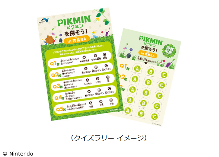 照片來源:NEXCO西日本
