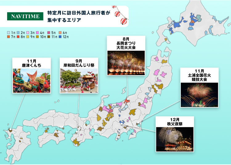 照片提供：株式会社ナビタイムジャパン