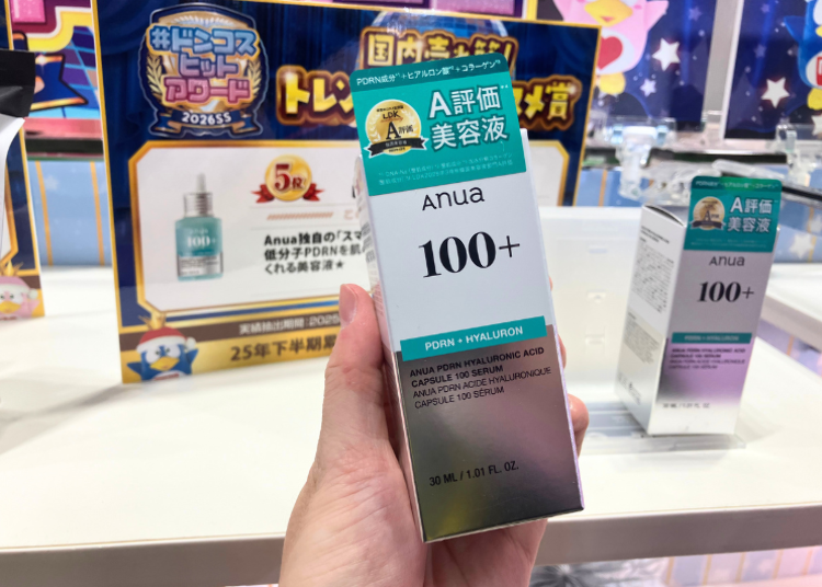 アヌア（Anua） PDRN ヒアルロン酸100セラム