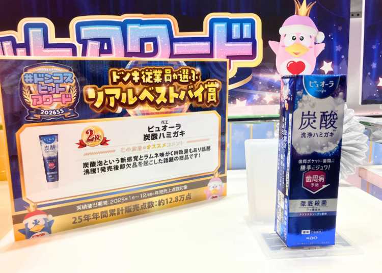 ピュオーラ 炭酸ハミガキ（花王）