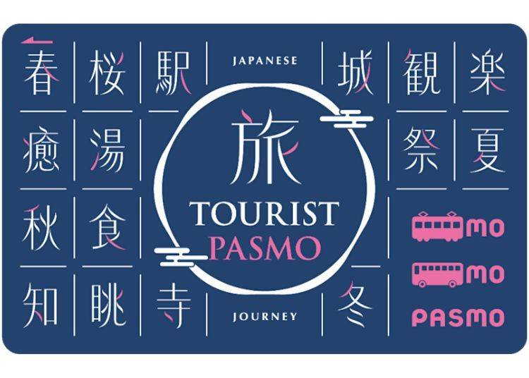 画像提供：PASMO協議会　券面デザイン（イメージ）