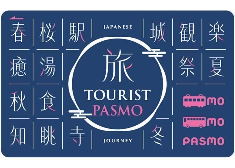 이미지 출처：PASMO 협의회 (이미지)