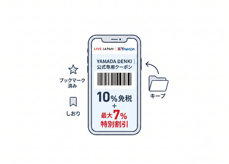 【まずは準備から！レジ前で焦らないためのスマートな免税ショッピングのコツ】