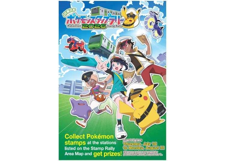 2026年夏・訪日旅行者向け】日本の鉄道とポケモンがコラボレーション