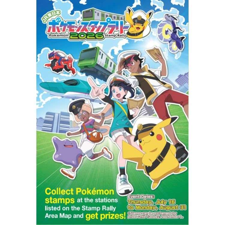 2026年夏・訪日旅行者向け】日本の鉄道とポケモンがコラボレーション