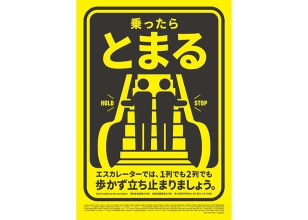 No Walking on Japan's Escalators in 2026? New Manners & How to Ride for Tourists