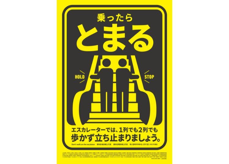 【2026年最新】日本手扶梯「不走動」？旅客必知的新禮儀與正確搭乘方式