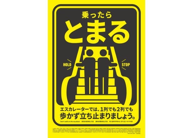 【2026年最新】日本手扶梯「不走動」？旅客必知的新禮儀與正確搭乘方式
