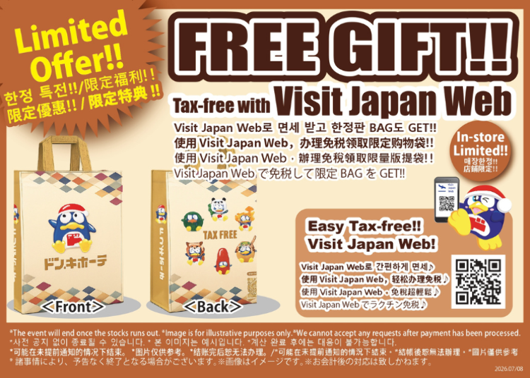 ドン・キホーテで新免税制度に先駆けVisit Japan Web提示者に限定バッグをプレゼント！