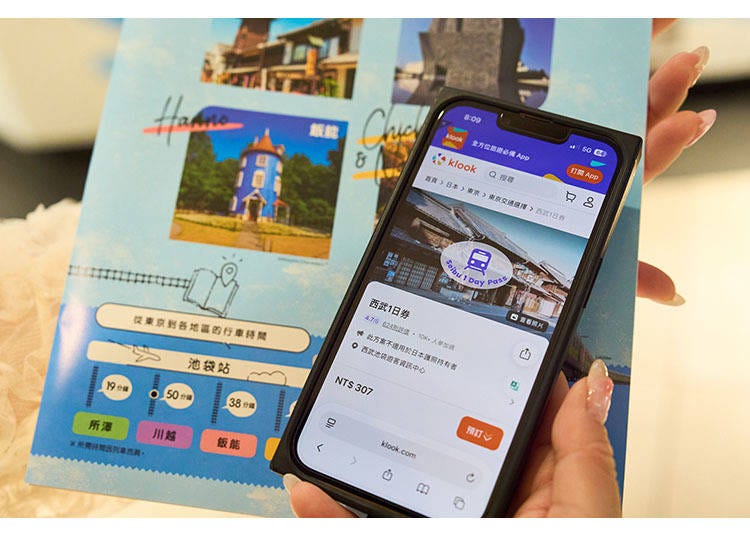 如果想購買這次使用的電子車票,可以直接在Klook預約。