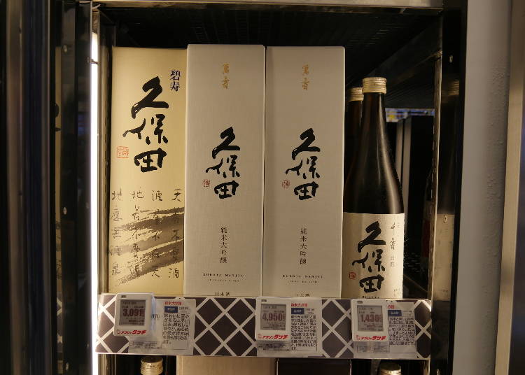 2. 久保田 萬寿(くぼた まんじゅ):プレゼント用の大定番