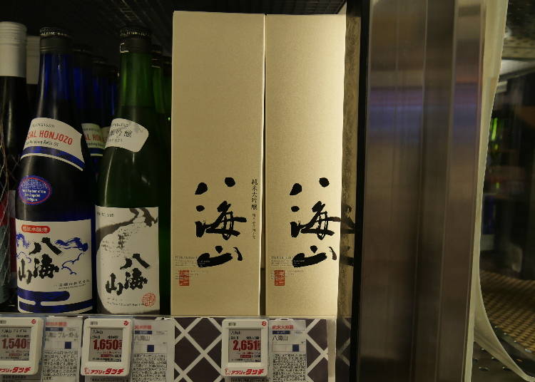 3. 八海山(はっかいさん):知名度とコスパの黄金比