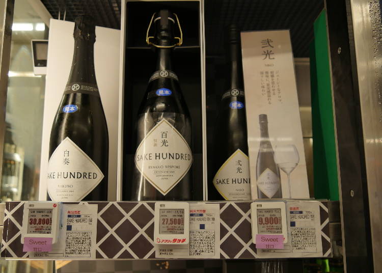 【銘柄6】SAKE HUNDRED(サケハンドレッド)