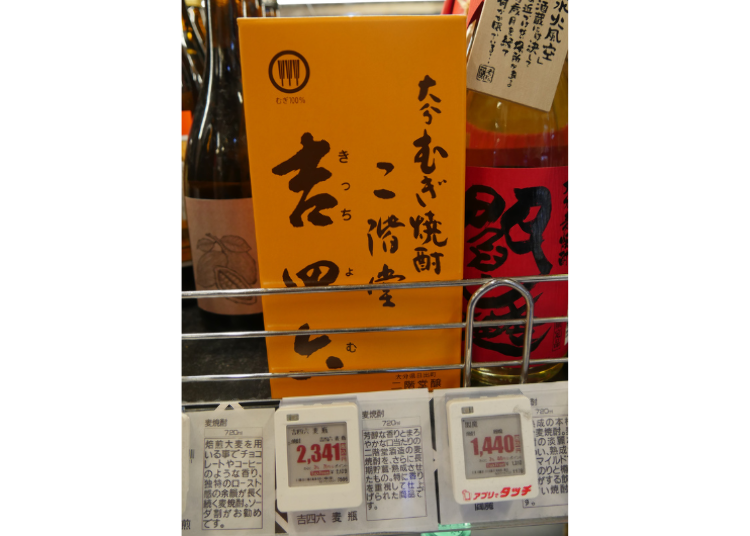 1. 吉四六(きっちょむ):韓国人旅行者の指名買いNo.1!
