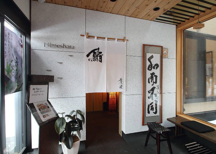The shop is located in a residential area in the Maruyama District of Sapporo.