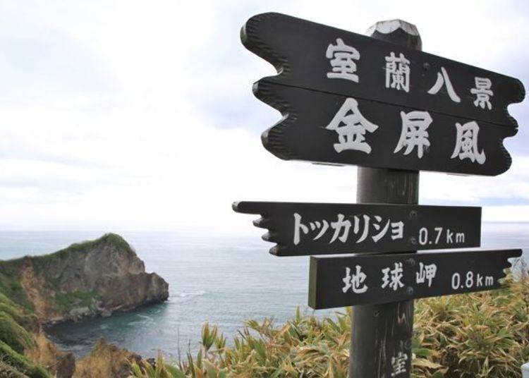 ▲ There are signs at every spot showing the distances to other places