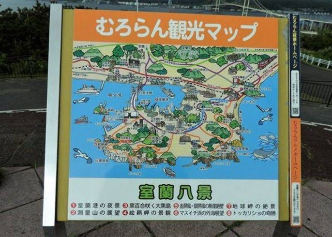 北海道室蘭自駕一日遊 地球岬 夜景等 室蘭八景 巡禮 Live Japan 日本旅遊 文化體驗導覽