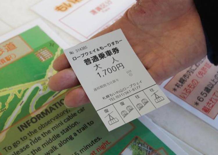 로프웨이+모리스카 왕복 세트 티켓(어른 1,700엔, 초등학생 이하 850엔)을 이용