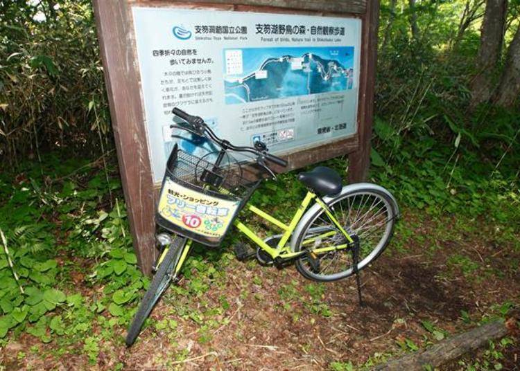 시코츠호 온천가에 있는 [시코츠호 비지터센터]에서 빌려주는 렌탈 자전거(하루 500엔, 보증금 2,000엔)로 방문해 즐길 수도 있다