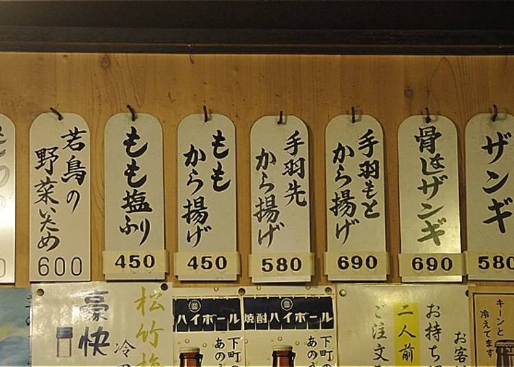 ▲在「鸟松」点的带骨炸鸡基本上是带骨的！带骨炸鸡580日元，去骨炸鸡690日元(皆含税)