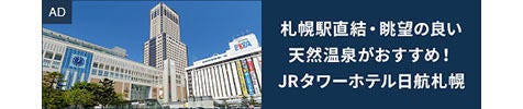 ココは押さえて 夏の北海道4泊5日モデルコース 札幌 小樽 登別 洞爺 富良野 美瑛 Live Japan 日本の旅行 観光 体験ガイド