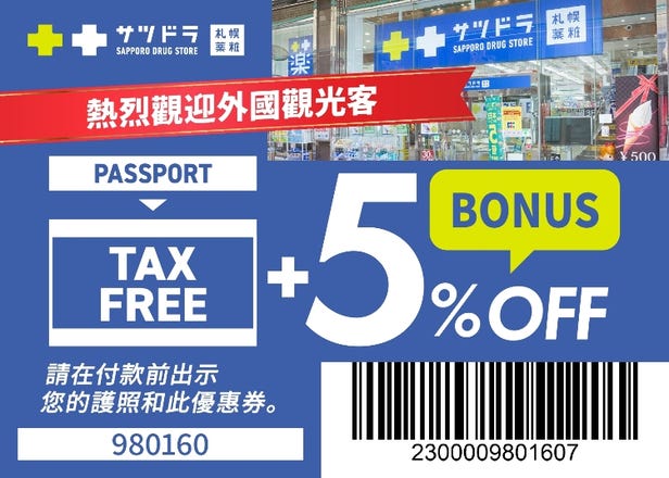 北海道5天4夜之旅！從新鮮美食到絕美景點，玩樂季節必去的北海道周邊指南