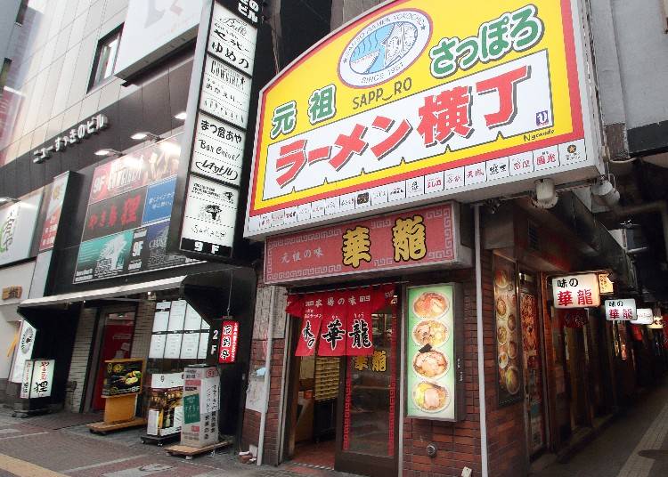 How to get to Ramen Alley Sapporo: Access and Directions