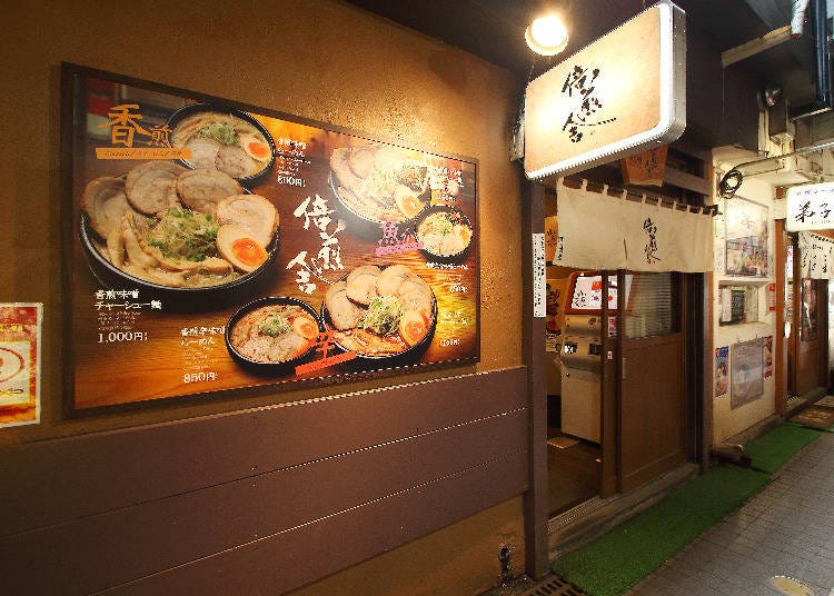 味噌ラーメンの専門店「倍煎舎」