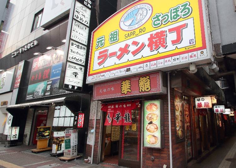 在「元祖札幌拉麵橫丁」將拉麵名店一次吃透透！