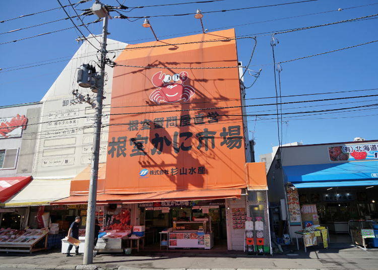 橘色的招牌就是根室螃蟹市场的特征。