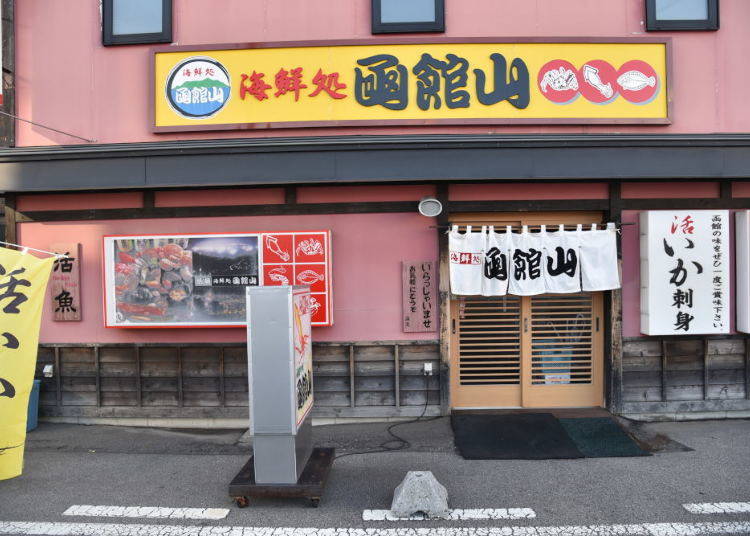 3. Kaisendokoro Hakodateyama: Boasting a Lineup of Squid And Other Hakodate Foods