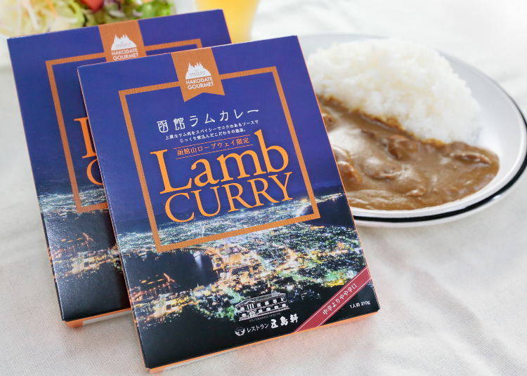 「羊肉咖喱」（432日元）是使用羊肉制作的函馆山空中缆车限定商品。是与老字号的西餐厅「五岛轩」共同研发的产品。