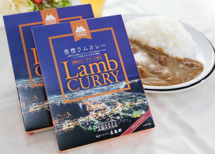 「羊肉咖喱」(432日元)是使用羊肉制作的函馆山空中缆车限定商品。是与老字号的西餐厅「五岛轩」共同研发的产品。