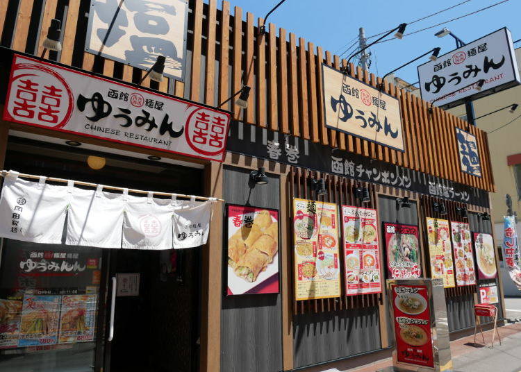 3. Hakodate Menya Yuumin: A shop for shio ramen and Chinese cuisine