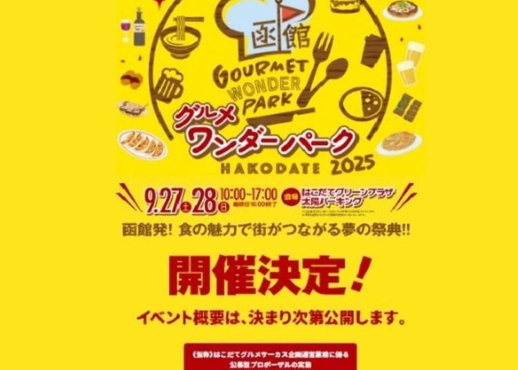 (Photo: Gourmet Wonder Park Hakodate Executive Committee)