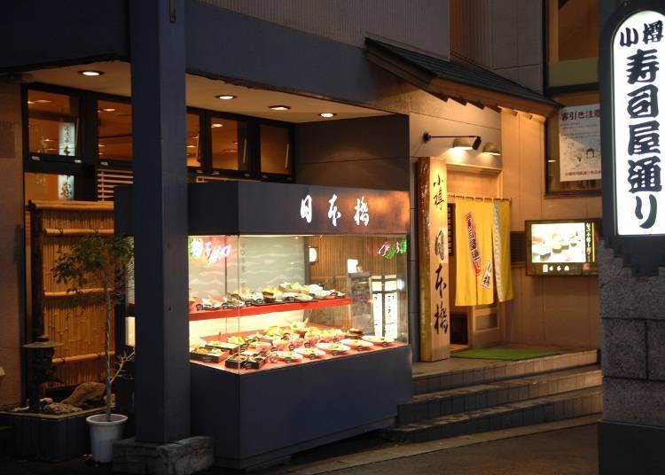 1. Nihonbashi: Representative of the best shops on Otaru Sushi Street