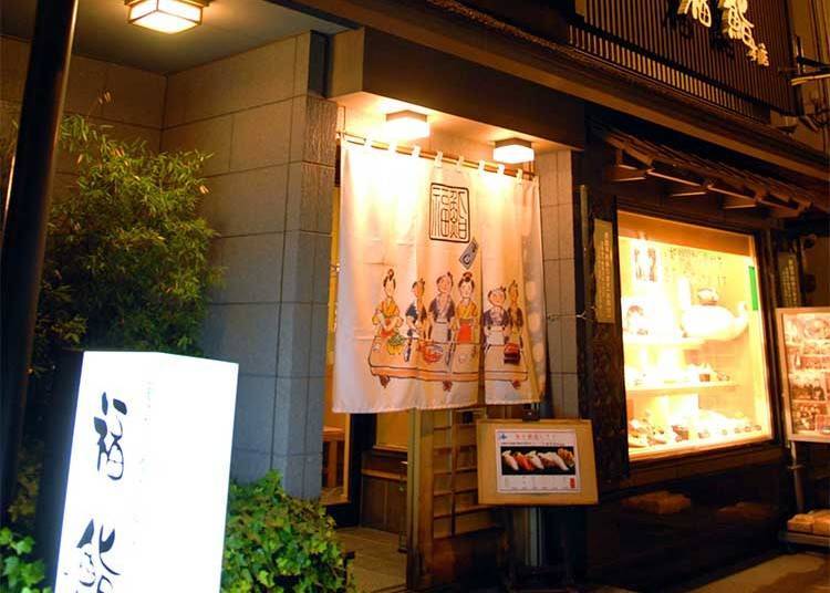 观光景点小樽堺町通的名店「小樽 福鮨」