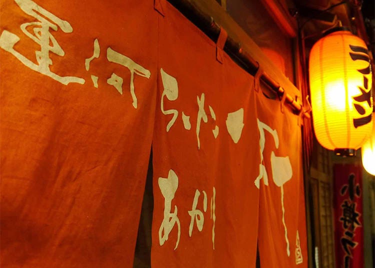 An eye-catching red noren reminiscent of an earlier time