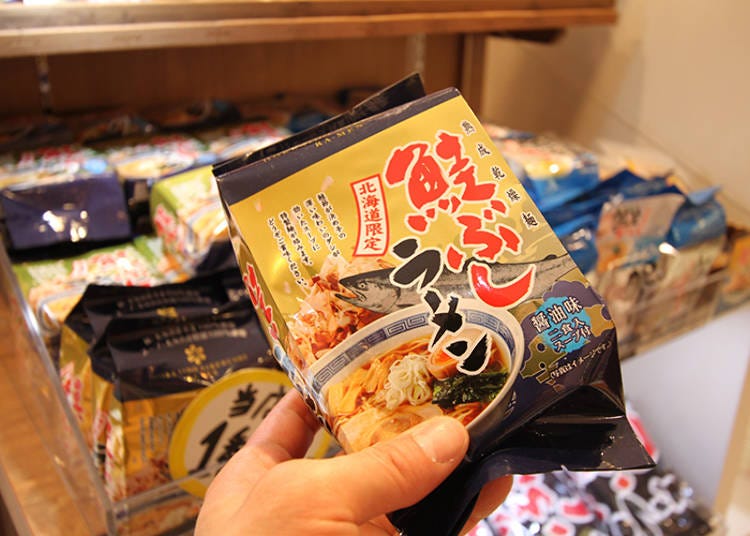 サケのダシを使ったオリジナル商品の「鮭ぶしラーメン」は、こちらの人気商品！