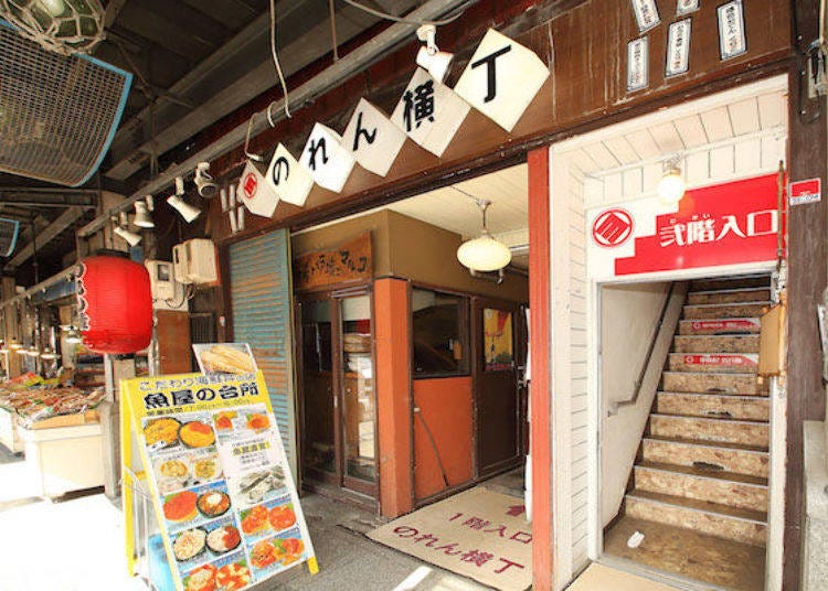 The entrance to Noren Yokocho