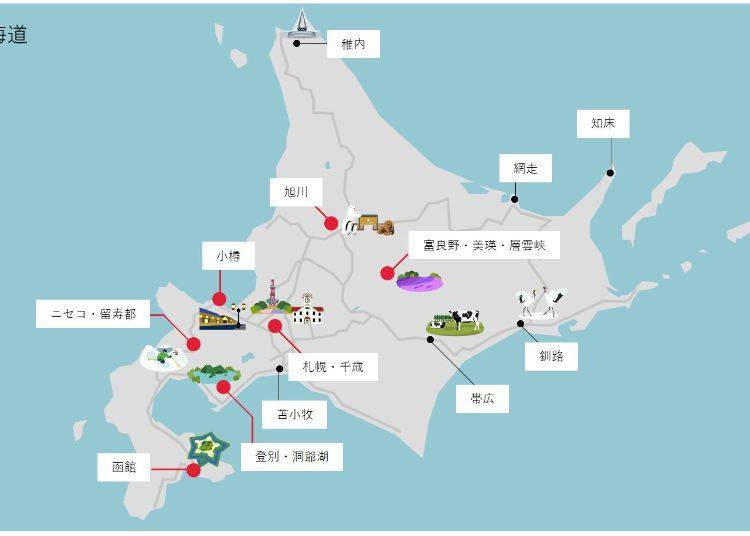 將北海道分成四大區域攻略吧！