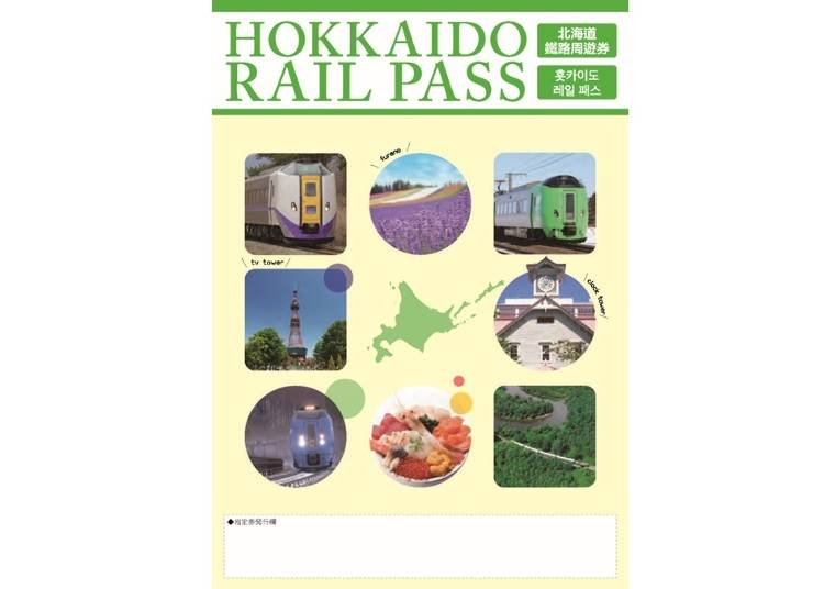 乘JR周遊北海道時便利的優惠票｢北海道鐵路通票RAIL PASS｣
